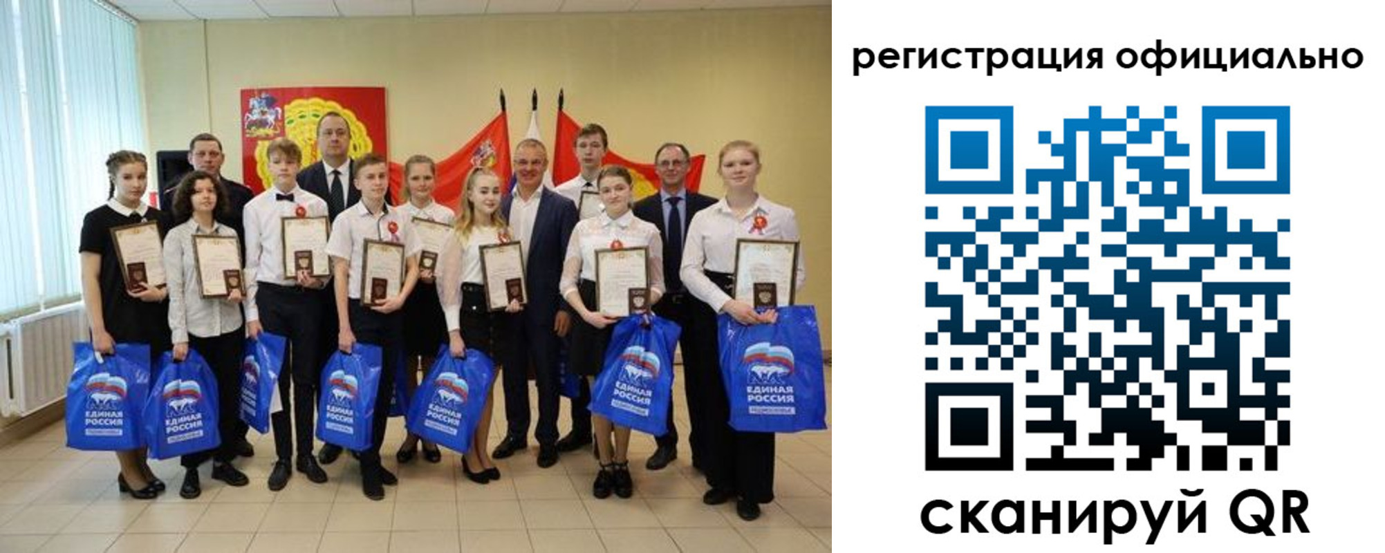 регистрация для дет. сада в Канске