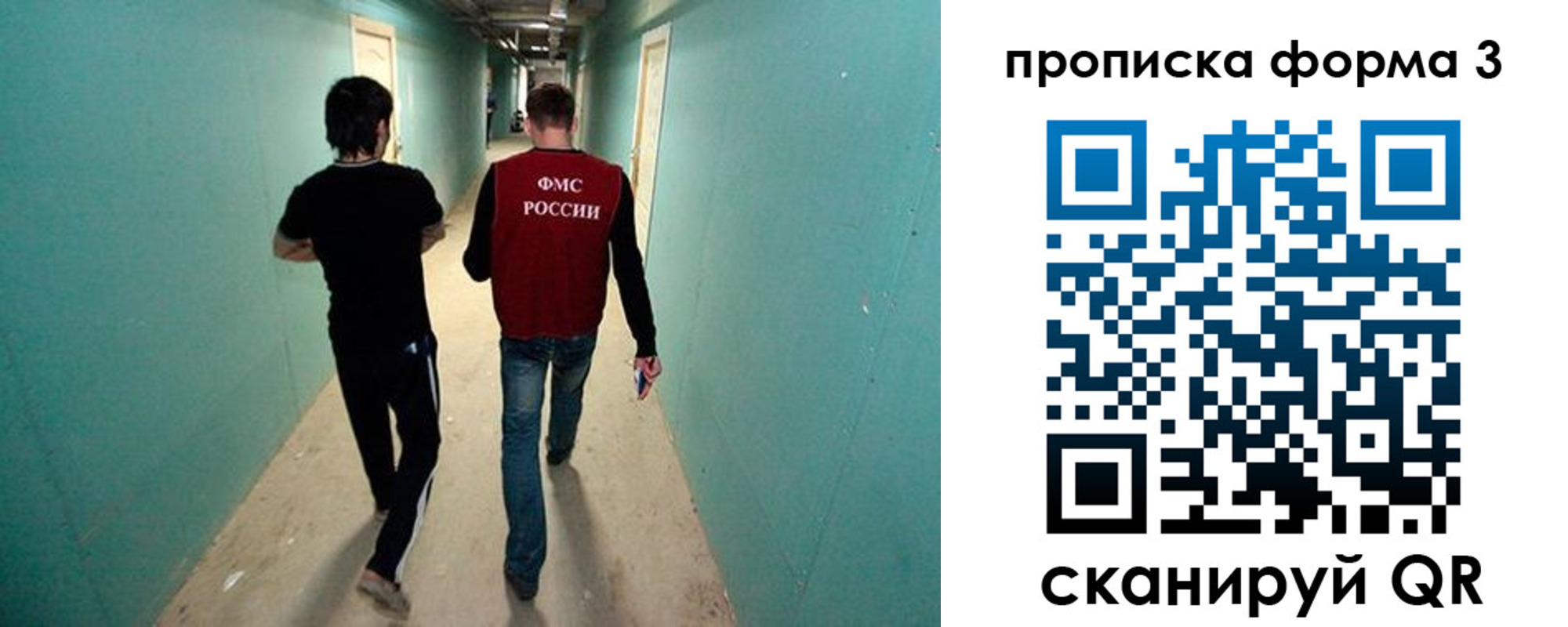 прописка 2025 в Канске
